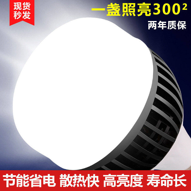 大功率灯泡超亮E27螺口家用节能灯工地厂房车间照明灯LED球泡灯,家装灯饰光源,LED球泡灯,淘宝优惠券,粉丝福利购,淘宝优惠卷