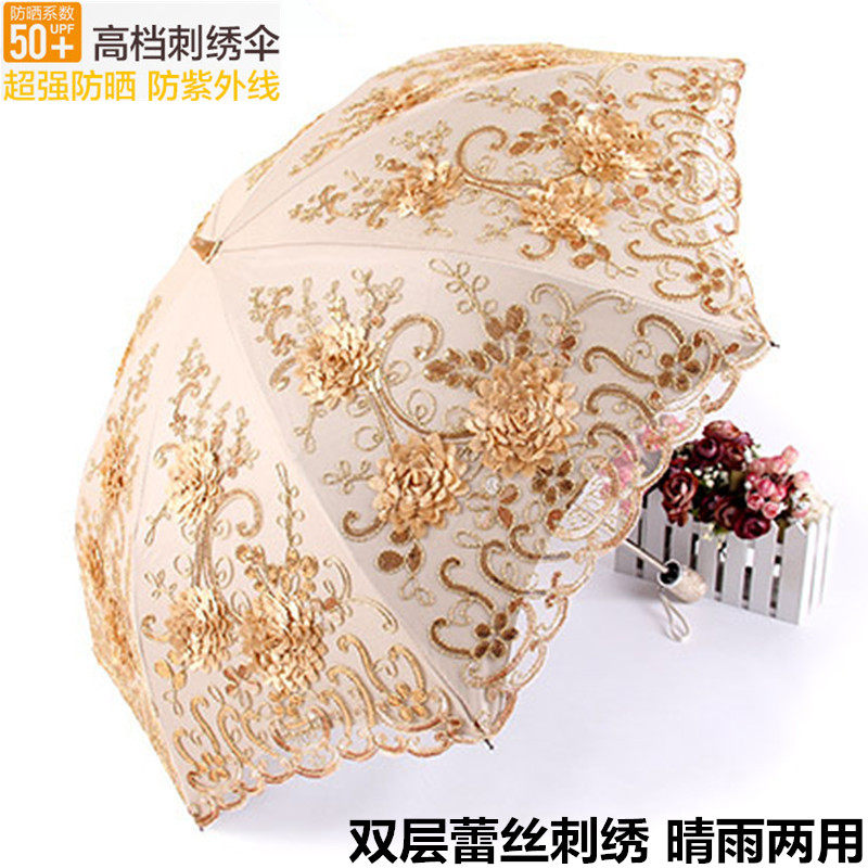 防晒太阳伞防紫外线双层雨伞女晴雨两用折叠蕾丝刺绣公主遮阳洋伞