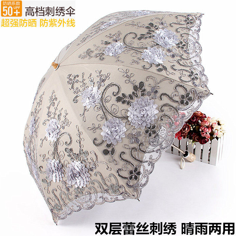 防晒太阳伞防紫外线双层雨伞女晴雨两用折叠蕾丝刺绣公主遮阳洋伞