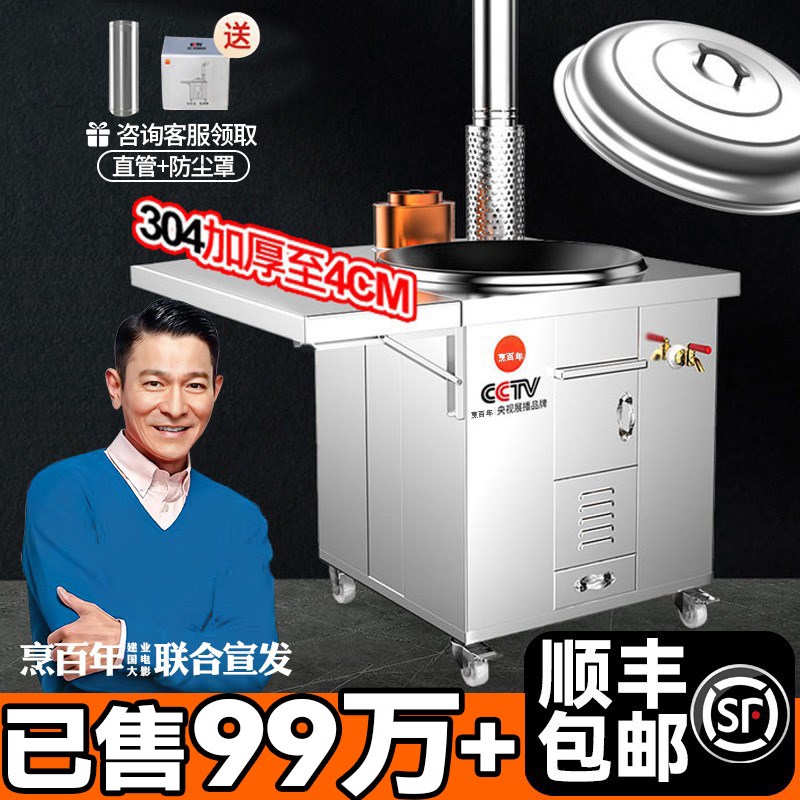 新款柴火灶家用烧木柴不锈钢大锅台移动炉无烟地锅灶土Y灶台新农