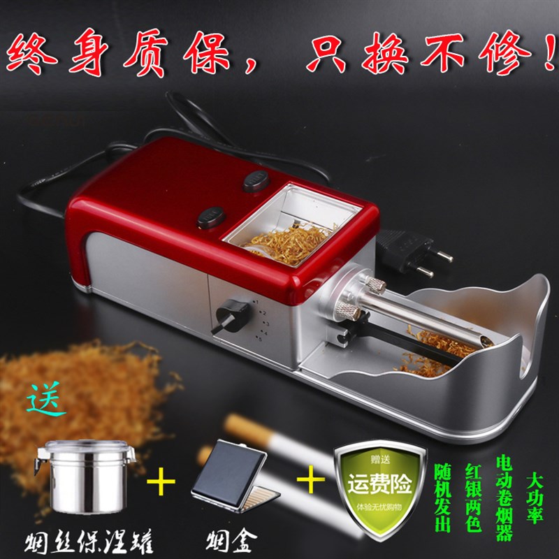 大电机速度快全自动n电动卷烟机大功率小型手动卷烟器家用圈烟神