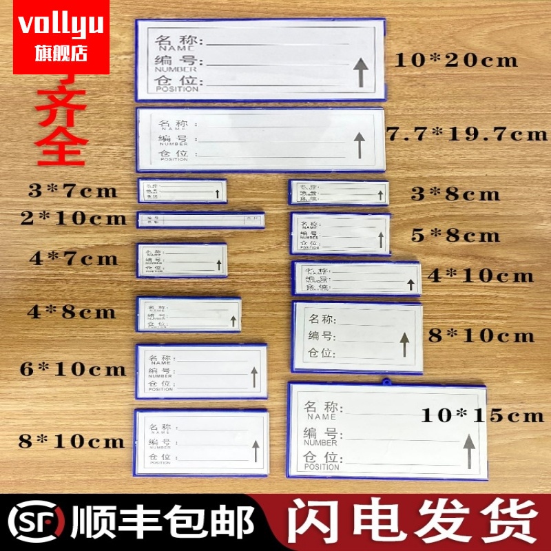 仓库货架标识牌强磁性标签牌仓位材料卡库房仓储分类标.牌物料卡