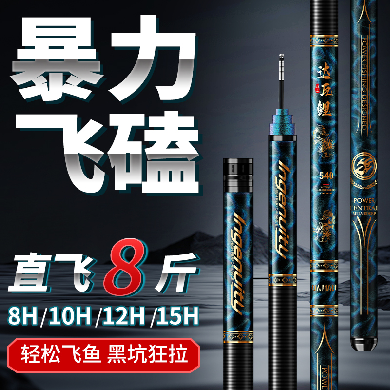 达瓦鲤鱼竿15H飞磕黑坑罗非竞技偷B驴19调10H3米超轻超硬大物手杆