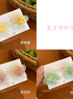 夸张漂亮超仙花朵耳环女度假风耳钉巨好看多巴胺耳饰爆款独特耳坠