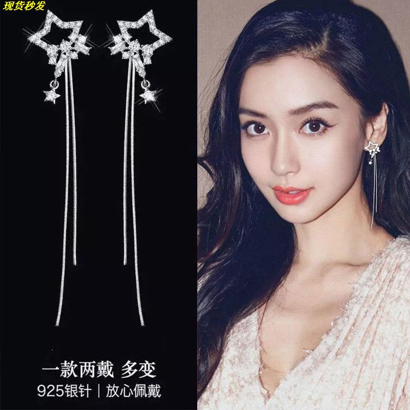 超火镶钻长款星星流苏耳环时尚百搭耳钉女气质显瘦耳坠轻奢耳饰品