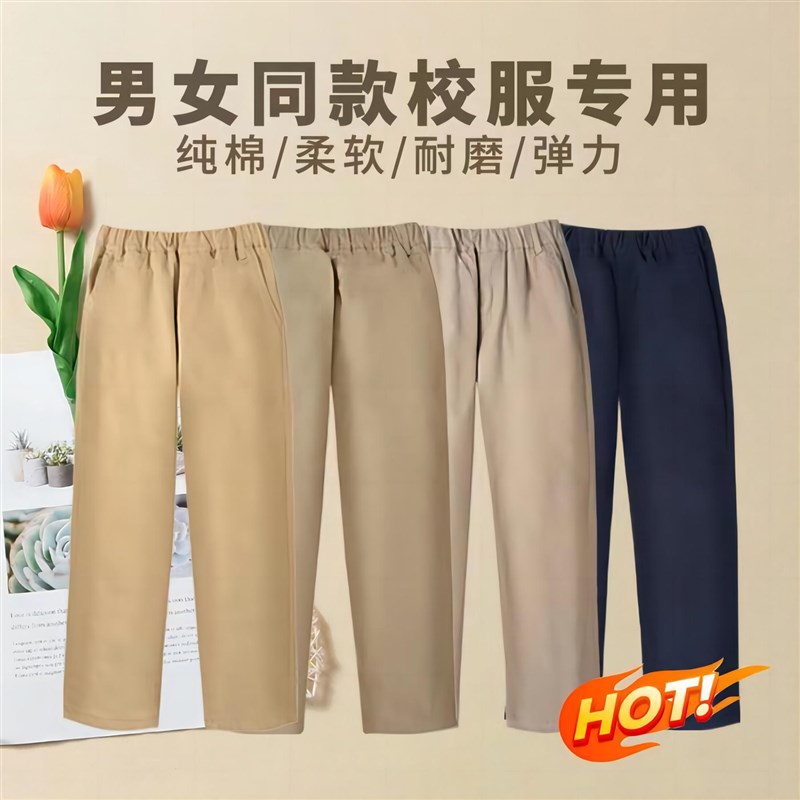 儿童西裤男童卡其色校服裤子夏季女童黑藏青小学生松紧Y腰演出校
