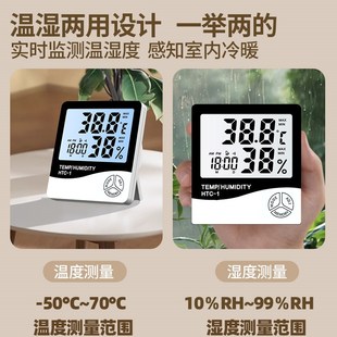 电子温度计家用室内婴儿高精度数显气温I计温度显示器干湿温湿度