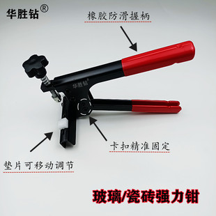 玻璃瓷砖大力钳夹钳瓷砖强力钳高D硬度玻化砖切割神奇砌砖工具