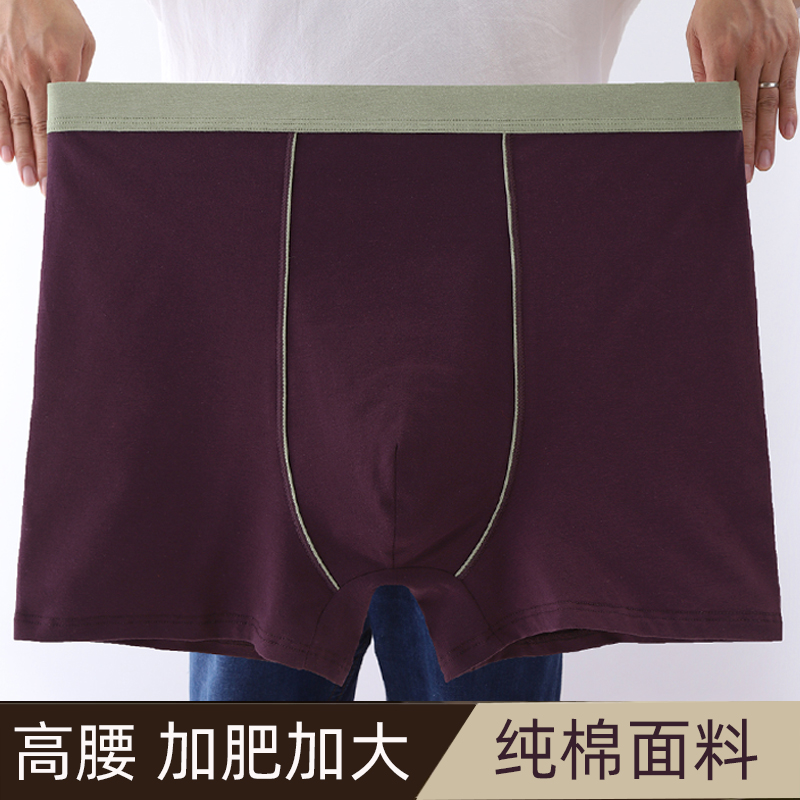 大码内裤男胖子加肥加大中年男士爸爸L中老年短裤老人平角裤