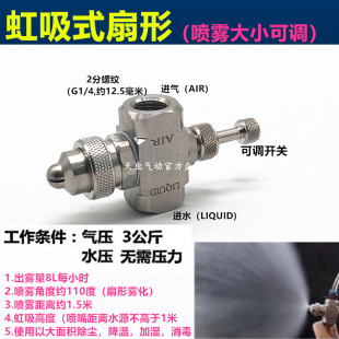 不锈钢可调空气雾化喷嘴虹吸喷雾雾E化加湿喷头二流体气水混合喷