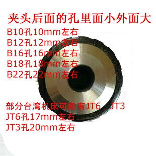 B16 三鸥牌钻夹头 16mmG 工业重型钻床夹头 B22西菱西湖台钻适