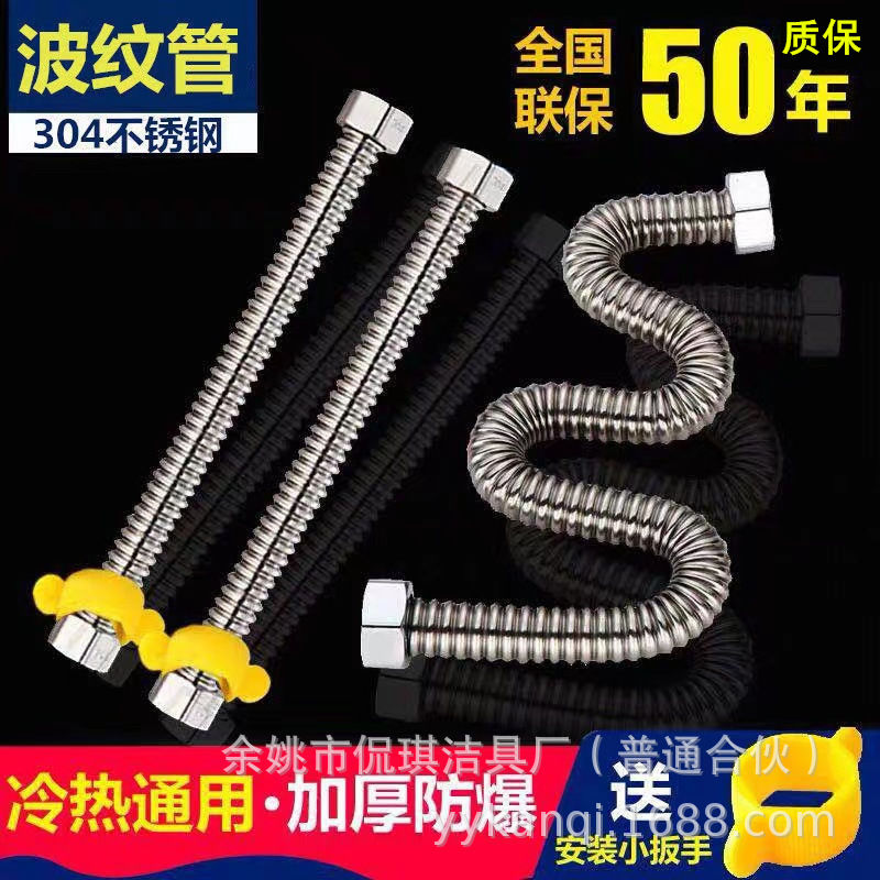 304不锈钢波纹管热水器连接防爆温抗冻裂金属管4分冷热进水软管