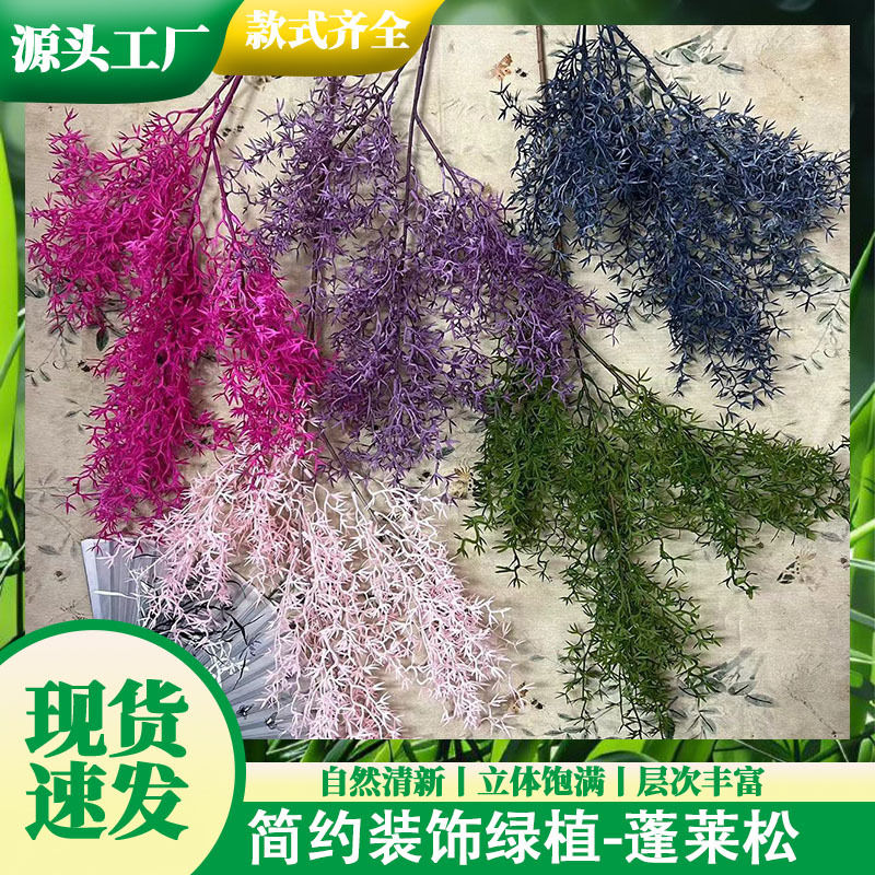 2025新款仿真珊瑚叶绿植南天竹装饰假植物办公室客厅壁挂