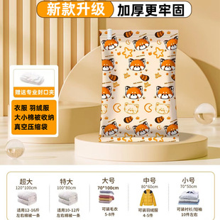 压缩真空包装 家用抽气式 袋棉被衣物收纳箱大号行李打包袋加厚耐