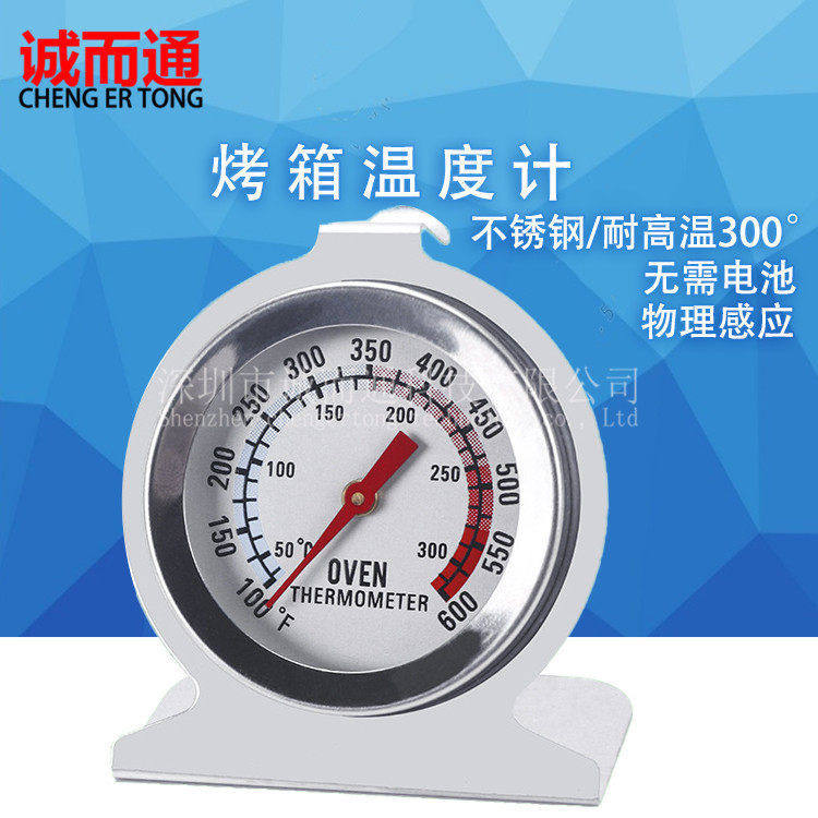 厂家直供 冰箱/烤箱温度计烘培不锈钢耐温微波炉座式烤炉温度计,五金/工具,温湿度计,淘宝优惠券,粉丝福利购,淘宝优惠卷