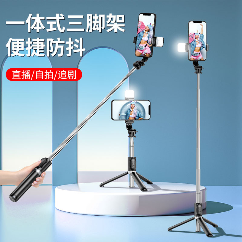 Q02s靓点拍自拍杆手机落地三脚架防抖可伸缩蓝牙支架美颜补光灯