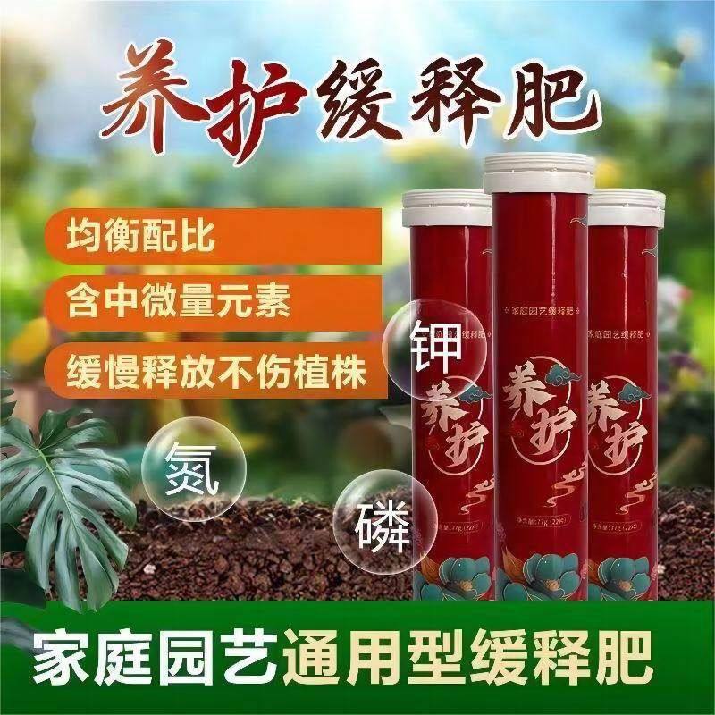 缓释家庭园艺缓释通用型氮磷钾盆栽花卉多肉适用家用有机,农用物资,育苗/栽培基质,淘宝优惠券,粉丝福利购,淘宝优惠卷