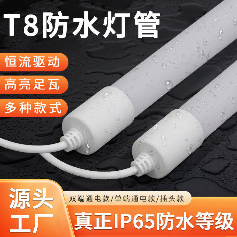 t8防水灯管1.2米led全塑户外广告牌灯箱装饰ip65防水防雨防水灯管,家装灯饰光源,LED灯管,淘宝优惠券,粉丝福利购,淘宝优惠卷