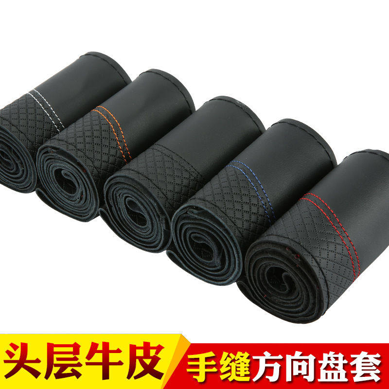 头层牛皮压花双线款手缝方向盘套 四季通用真皮汽车把套#1134,汽车用品/电子/清洗/改装,方向盘套,淘宝优惠券,粉丝福利购,淘宝优惠卷