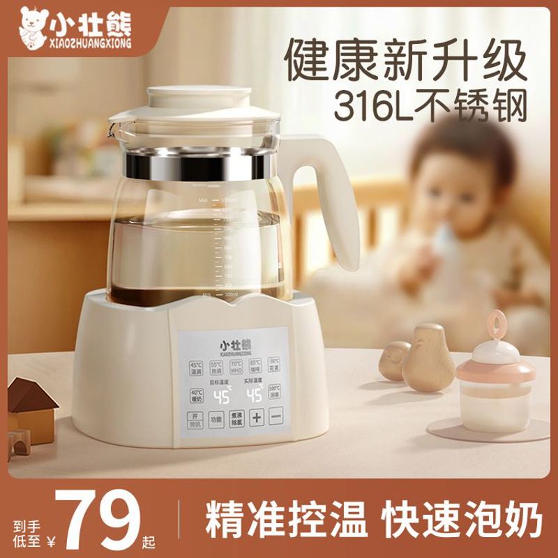 2025恒温智能婴儿专用泡奶器自动冲奶机恒温调奶神器温奶机保温杯