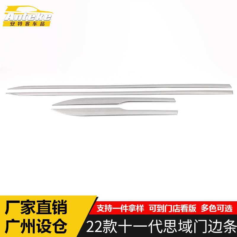 适用于22款十一代思域门边条装饰贴思域车身门板保险杠防刮擦亮条,农机/农具/农膜,其它农用工具,淘宝优惠券,粉丝福利购,淘宝优惠卷