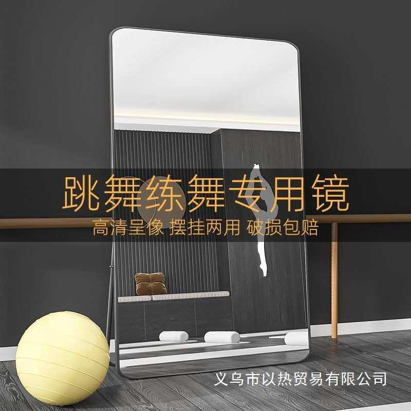 舞蹈室镜子全身镜ins卧室少女练舞跳舞瑜伽家用挂墙穿衣镜落地式,机械设备,其他机械设备,淘宝优惠券,粉丝福利购,淘宝优惠卷
