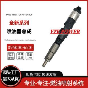 RE529414适用于电装 6501 约翰迪尔 6501共轨喷油器095000 095000