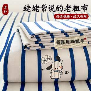 A类夏季纯棉老粗布床单单件加厚100全棉宿舍被单人床笠儿童三件套