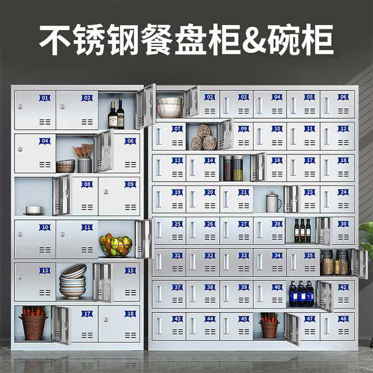 304不锈钢餐盘柜工厂食堂碗柜多门多格储物存放柜学校员工储物201,农机/农具/农膜,其它农用工具,淘宝优惠券,粉丝福利购,淘宝优惠卷