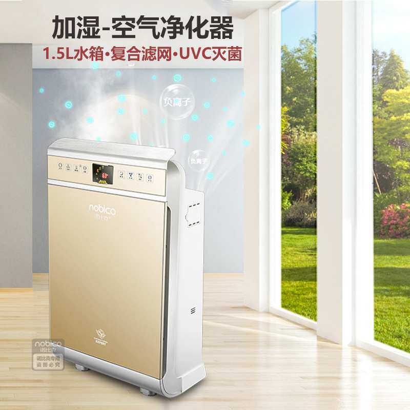 代发诺比克家用台式空气净化器 办公室加湿除异味烟味除霾净化机