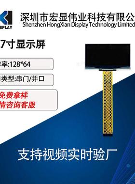 2.7寸OLED显示屏128*64点阵驱动SSD1325 UG-2864ASYDT03插接30PIN