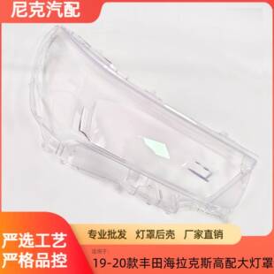 适用于19 20 21丰田海拉克斯大灯罩Hilux汽车车灯灯罩灯壳