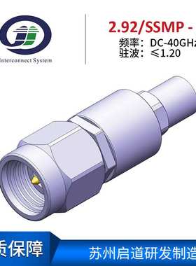 射频电缆组件测试级毫米波RF转接器2.92mm/SSMP-JJ