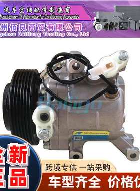 适用于丰田Toyota Rush Daihatsu Terios Subaru压缩机88320B1020