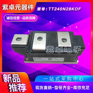 可控硅功率模块TT251N08KOF TT251N12KOF TT251N14KOF