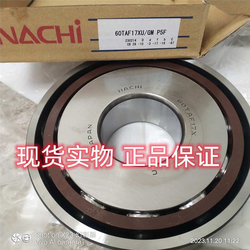 60TAB12U/GM P4F  NACHI滚珠丝杠轴承  NACHI丝杆支撑端进口轴承