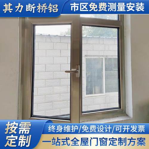 北京断桥铝系统门窗封阳台昂盾上悬窗户中空玻璃封阳台厂家