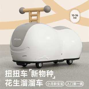稚年花生车周岁1-3岁宝宝平衡车扭扭车防侧翻溜溜车