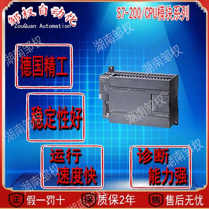 西/门子S7-200 6ES7223-1PH22-0XA0输入输出EM 223数字量CPU模块