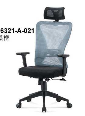 销售久坐舒适办公椅职员椅36321-A-021黑框