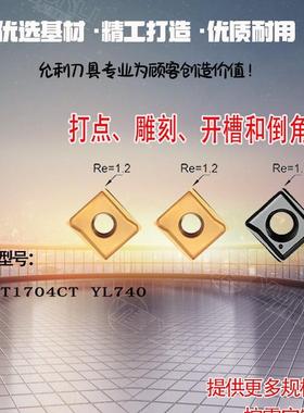 允利数控刀片N9MT1704CT YL740