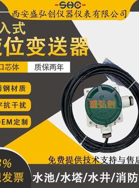 JSCW-50/SSM-L310A/CY2288/PTJ301S液位变送器分体投入水位传感器