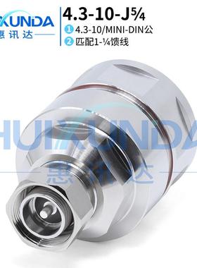4.3-10-J5/4 4310公头接HHTAY-50-33/1-1/4馈管4310-J1-1/4连接器