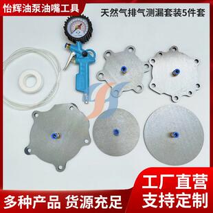 适用于LNG发动机增压器排气管打压测漏工具 国六A国六B潍柴等