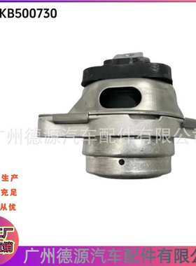 KKB500730 LR022563 发动机机脚胶 适用于路虎揽胜 揽胜星脉 左