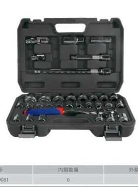 万克宝 workpro 32件套12.5mm系列套筒组套 棘轮扳手套筒扳手组套