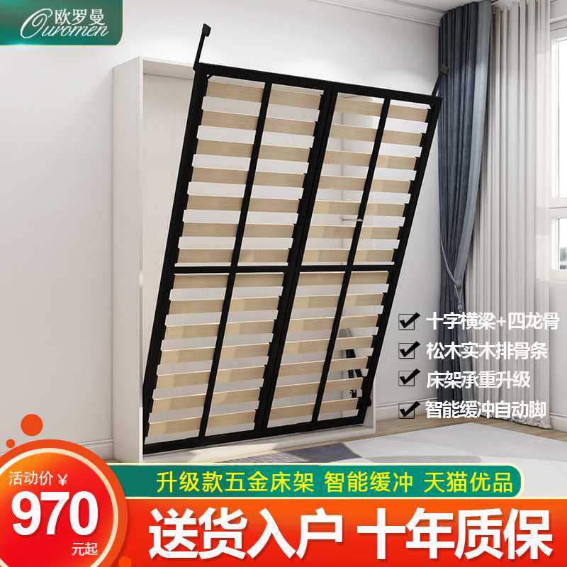 隐形床折叠床衣柜一体实木加固壁床正侧下翻隐藏床墨菲床五金配件,机械设备,其他机械设备,淘宝优惠券,粉丝福利购,淘宝优惠卷