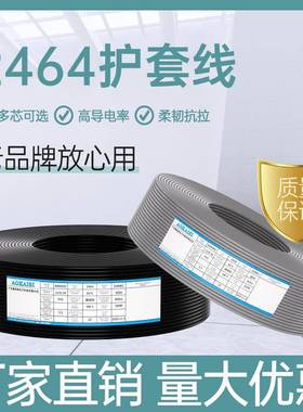 UL2464护套线黑色10C 十芯多芯线22AWG17/0.14TS电线电子线护套线