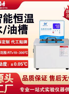 恒敏仪器 HMSC-6高精度恒温槽 外循环控温恒温水浴锅 水浴槽