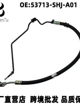 53713-SHJ-A01 适用于本田05-07款奥德赛动力转向压力管 高压油管